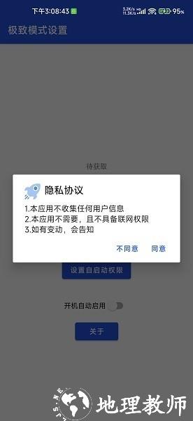 小米miui极致模式安装包图片1