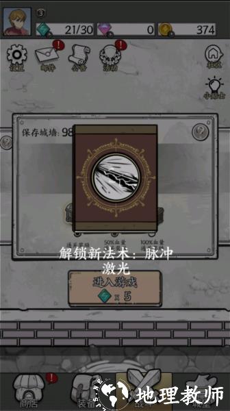 正中靶心10
