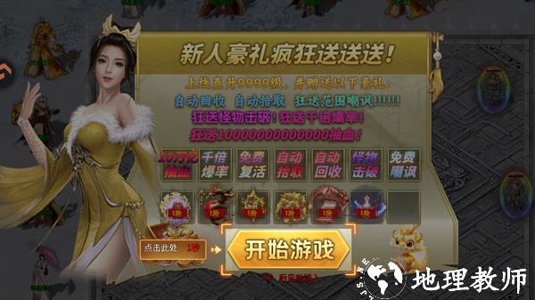 新手攻略截图1