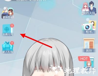 元音app怎么得元气1