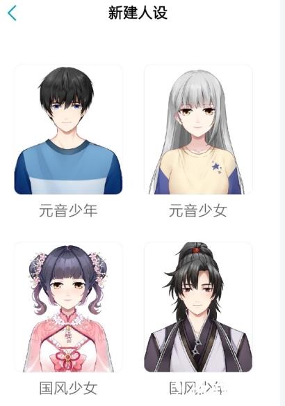 元音app怎么改性别3