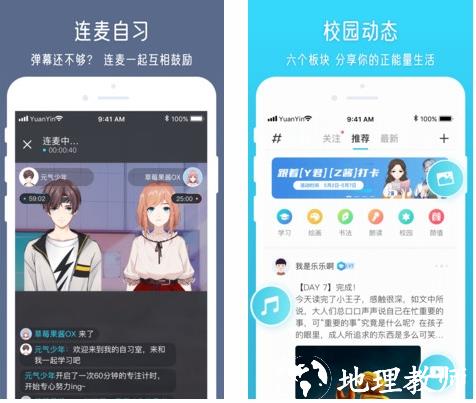 元音app图片2