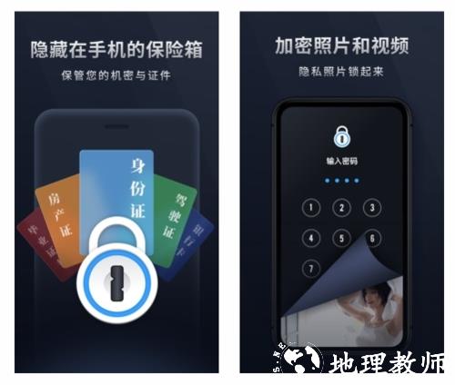 秘密相册宝