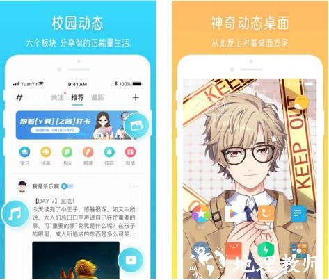 元音app图片3
