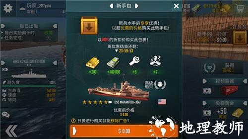战舰激斗内置功能菜单图片2