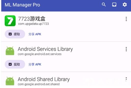 ML Manager pro图片2