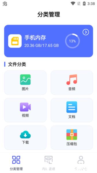 文件管理解压缩2