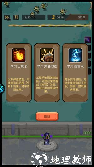 技能搭配攻略1