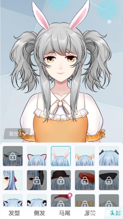 元音app怎么捏脸4