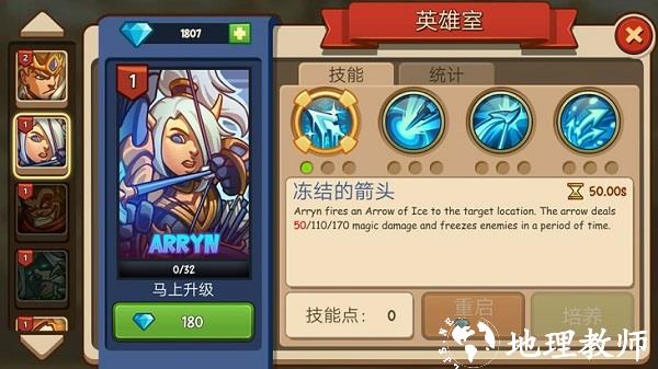 王国守卫战归来3