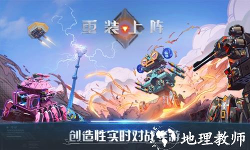 重装上阵图1