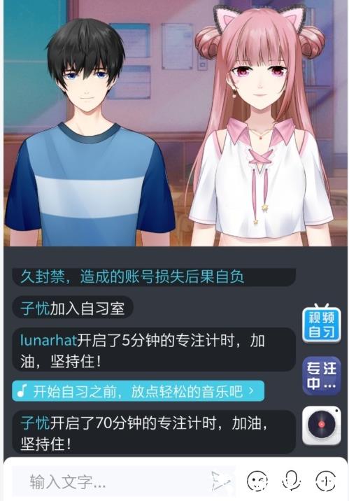 元音app怎么连麦3