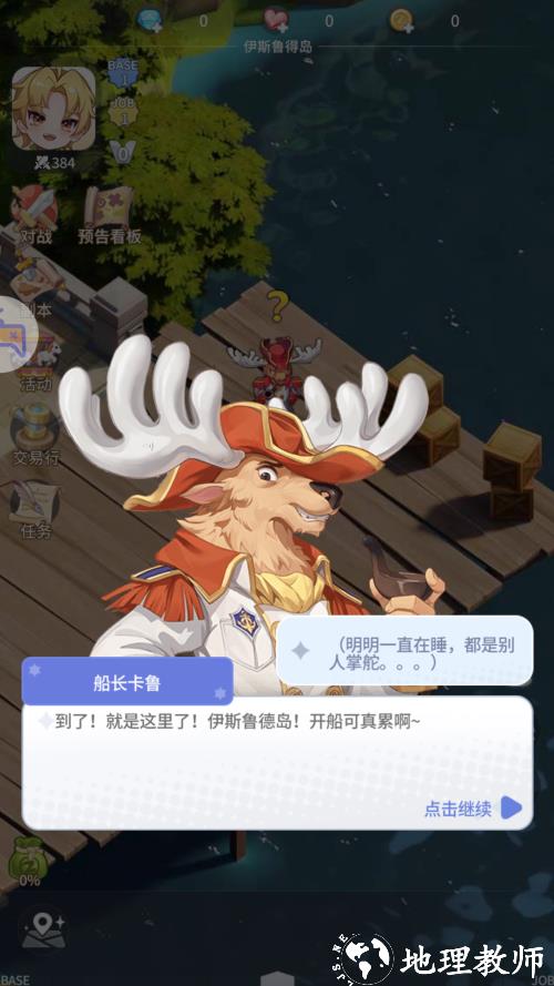 怎么玩截图2