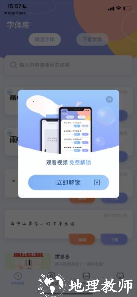 字体大全图片3