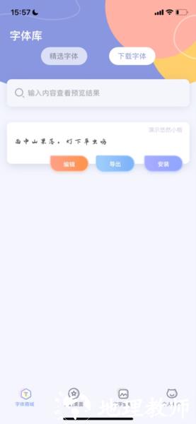 字体大全图片4