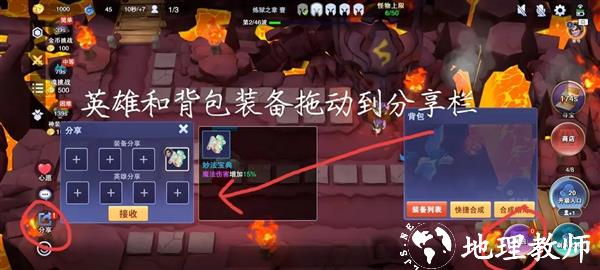 守塔不能停图片4