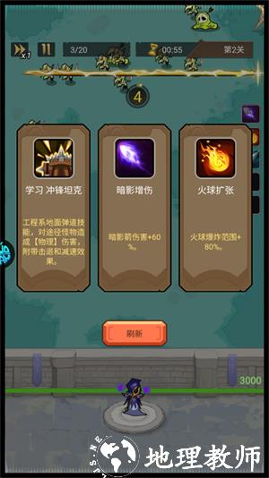 技能搭配攻略2