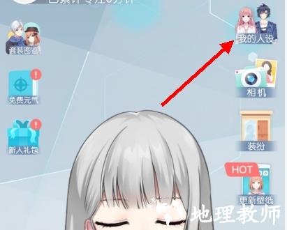 元音app怎么改性别1