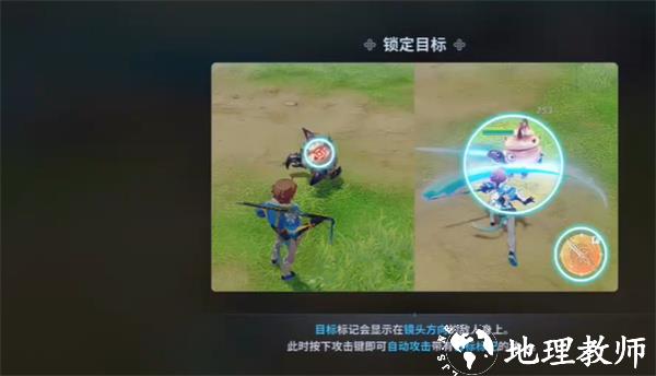 游戏攻略3