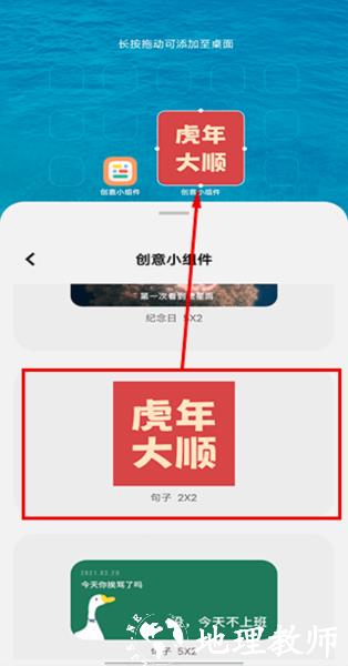 创意小组件图片4