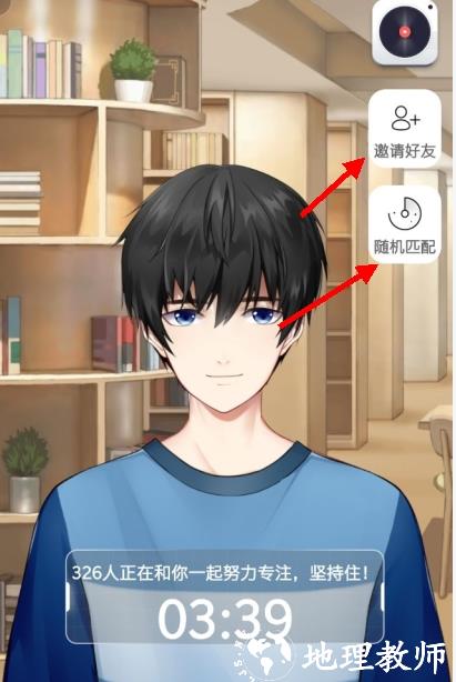 元音app怎么连麦2
