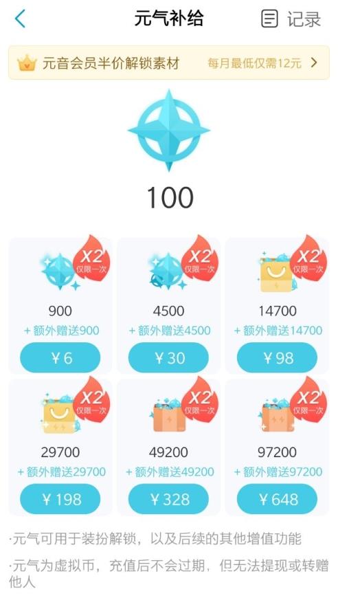 元音app怎么得元气4