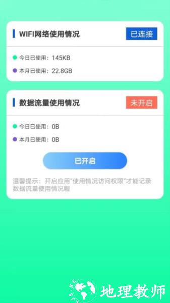 全能网络助手图片2