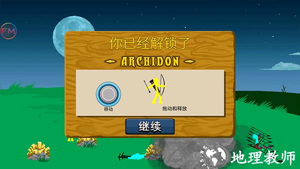 火柴人战争遗产全黄金版5