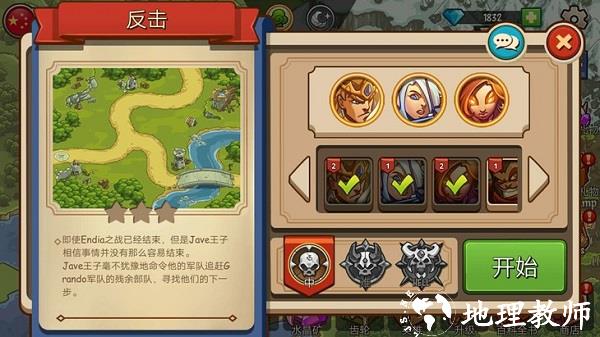 王国守卫战归来7