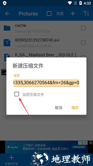 WinZip图片