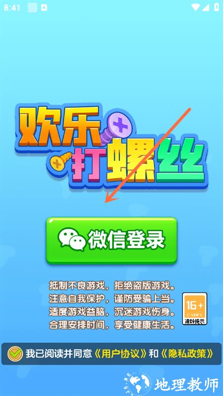 登录说明截图2