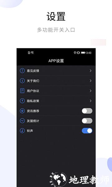 免费指南针图片2