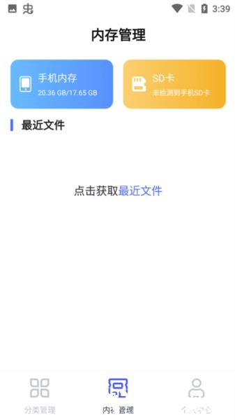 文件管理解压缩3