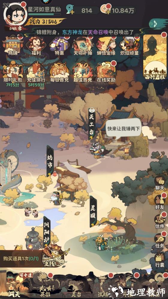 如何兑换礼包码截图1
