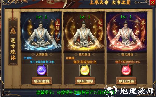 如何快速提升战力攻略截图2