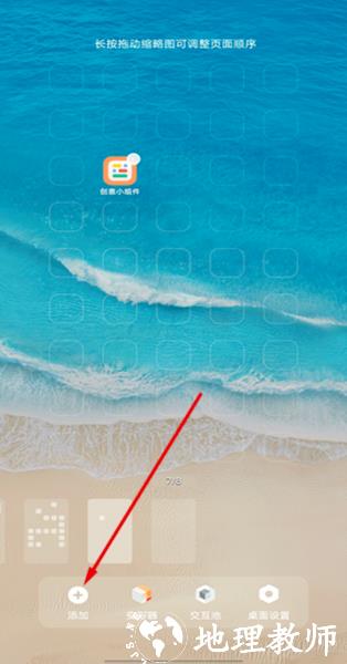 创意小组件图片2