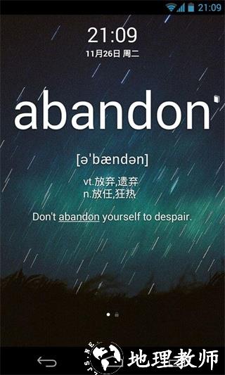 单词锁屏app图片