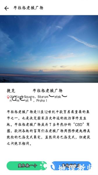 位置穿越图片1