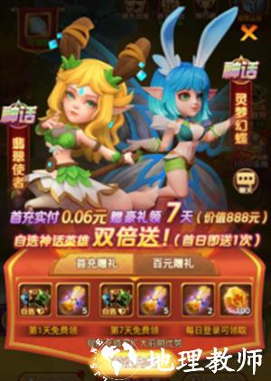 新手福利截图5