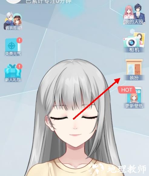 元音app怎么捏脸1