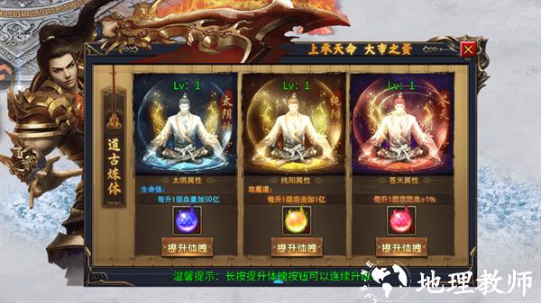 新手攻略截图2