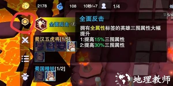 守塔不能停图片9