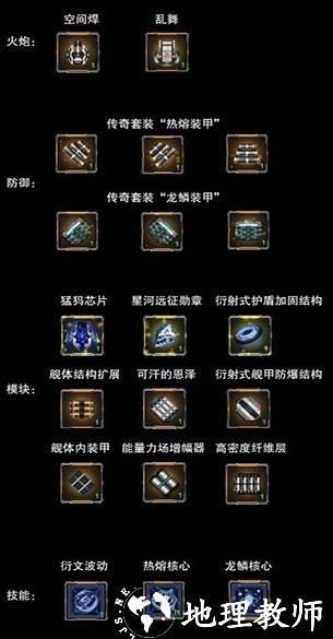 星际逆战23