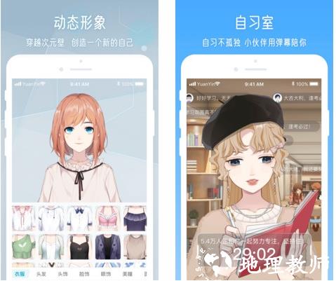 元音app图片1