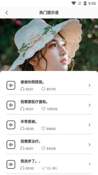 充电提示音4