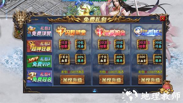 新手攻略截图4