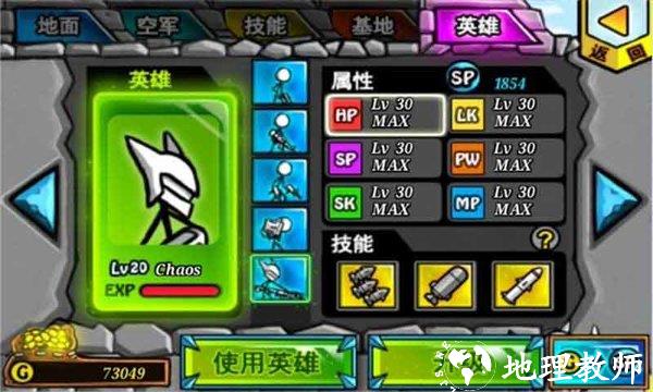 卡通战争21