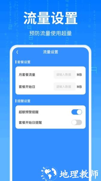 优速流量王1