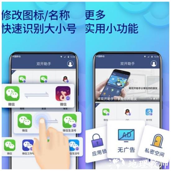 双开助手图片7