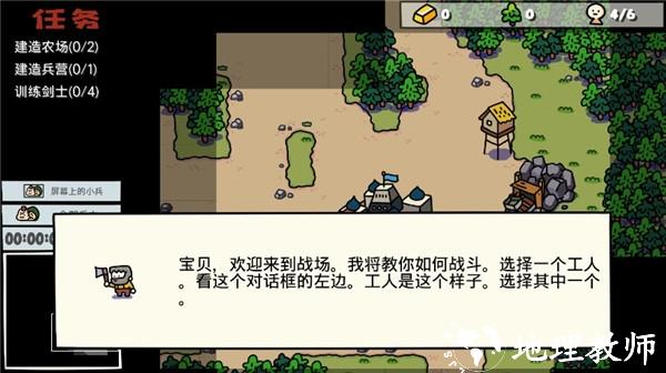 卡通战争24